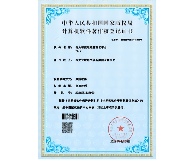 電力智能運(yùn)維管理云平臺